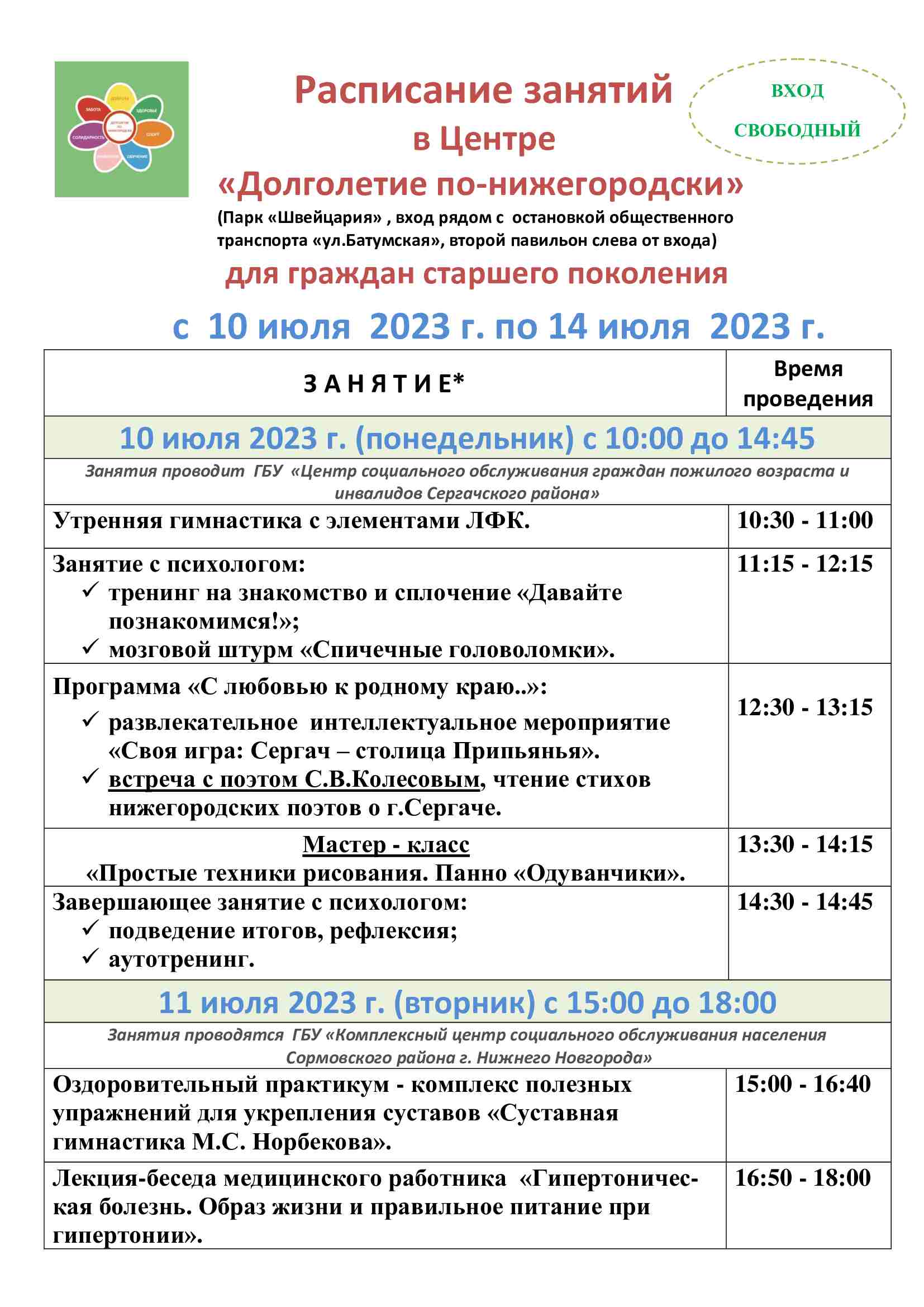 ГБУ «Комплексный центр социального обслуживания населения городского округа  город Выкса» - Новости - Results from #55